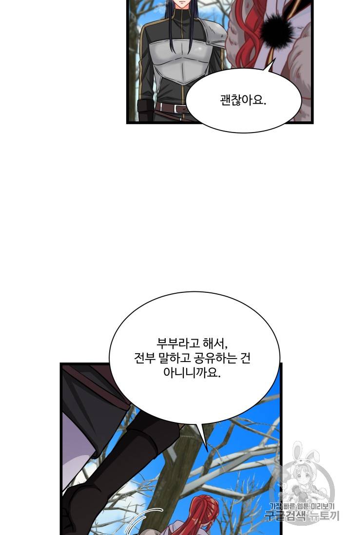 프리실라의 결혼 의뢰 22화 6