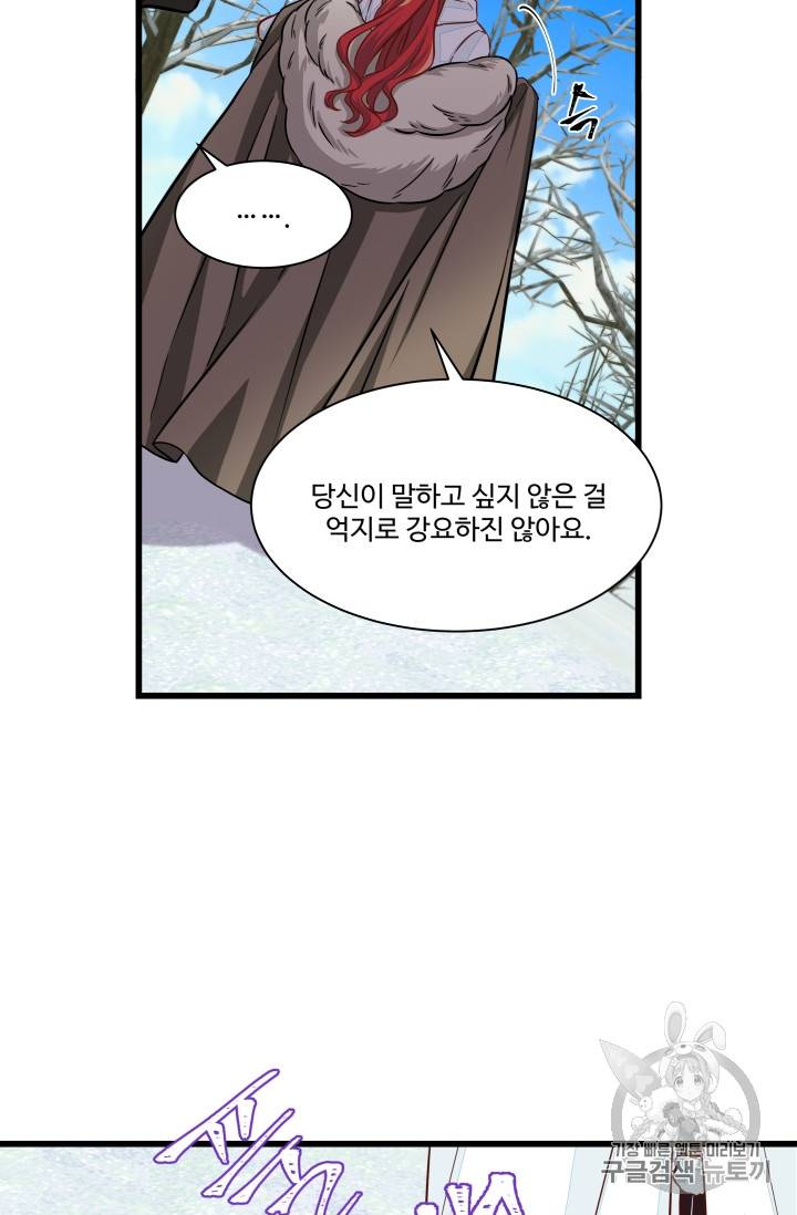 프리실라의 결혼 의뢰 22화 7