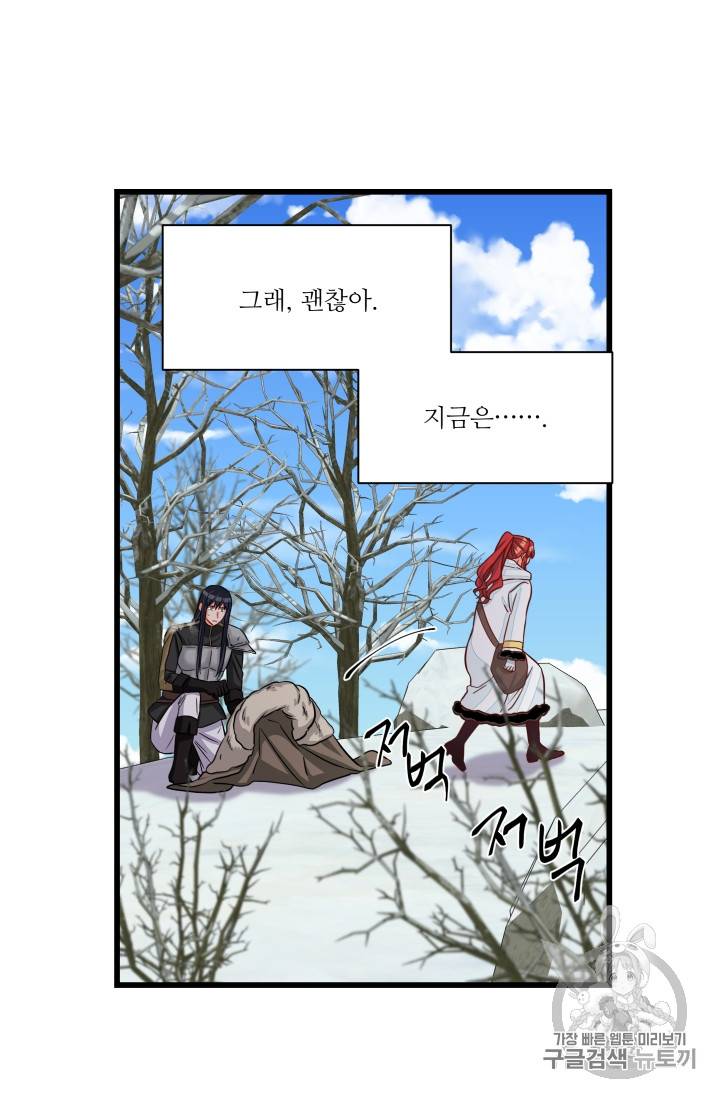 프리실라의 결혼 의뢰 22화 10
