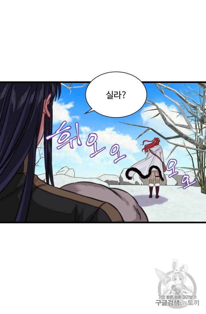 프리실라의 결혼 의뢰 22화 11