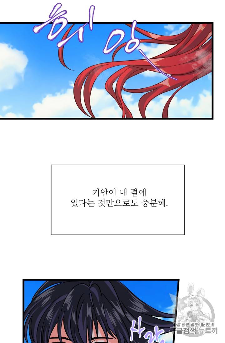 프리실라의 결혼 의뢰 22화 12