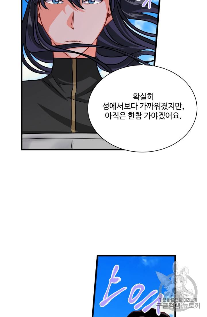 프리실라의 결혼 의뢰 22화 13
