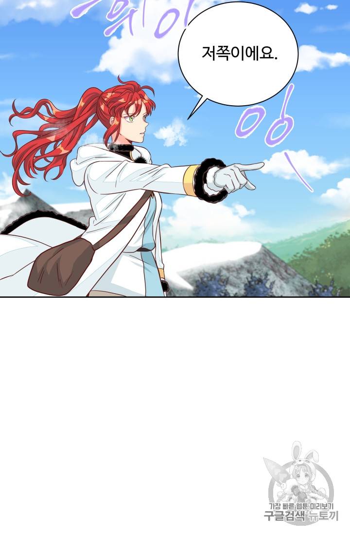 프리실라의 결혼 의뢰 22화 15