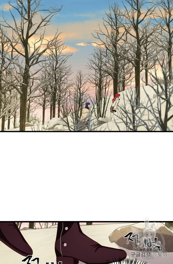프리실라의 결혼 의뢰 22화 18
