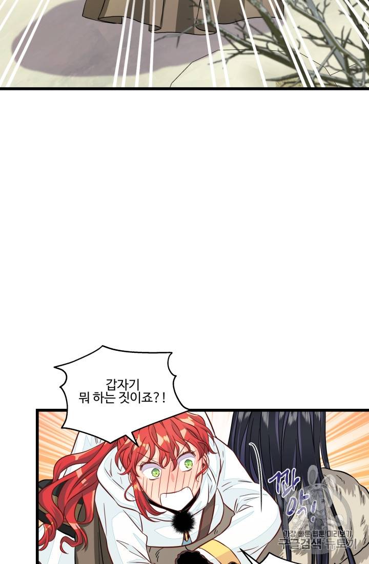 프리실라의 결혼 의뢰 22화 23