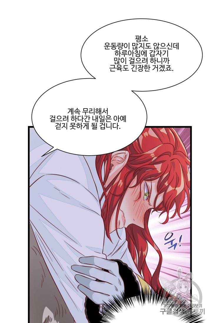 프리실라의 결혼 의뢰 22화 27