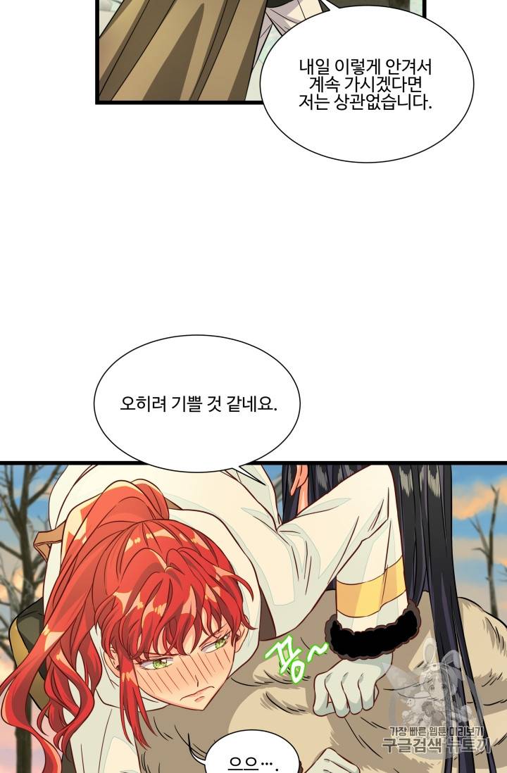 프리실라의 결혼 의뢰 22화 29