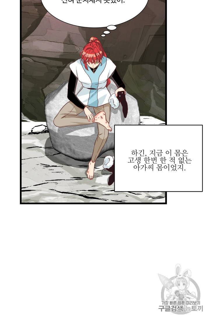 프리실라의 결혼 의뢰 22화 32