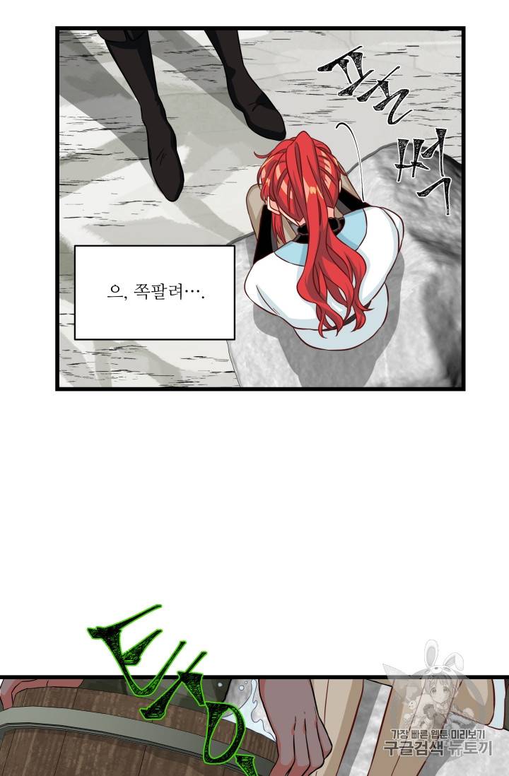 프리실라의 결혼 의뢰 22화 33