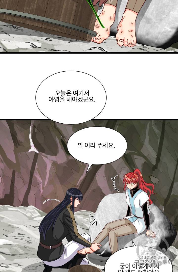 프리실라의 결혼 의뢰 22화 34