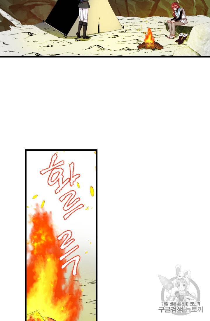 프리실라의 결혼 의뢰 22화 37