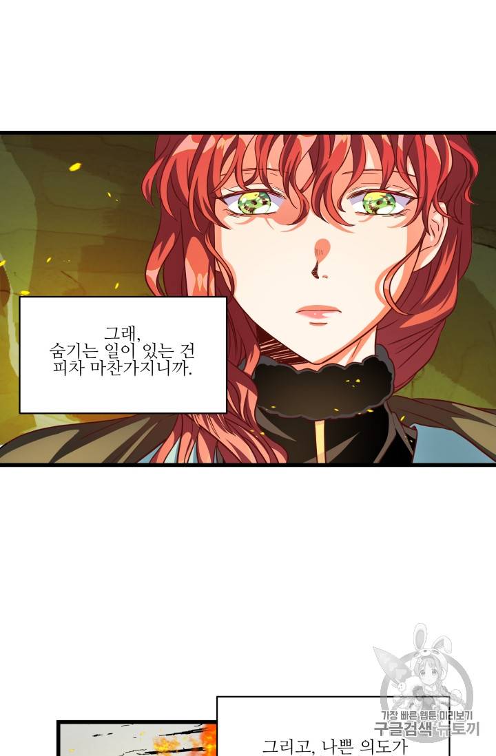 프리실라의 결혼 의뢰 22화 40