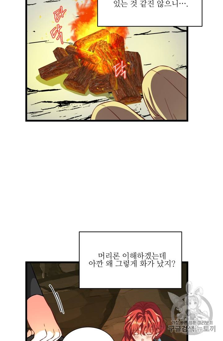 프리실라의 결혼 의뢰 22화 41