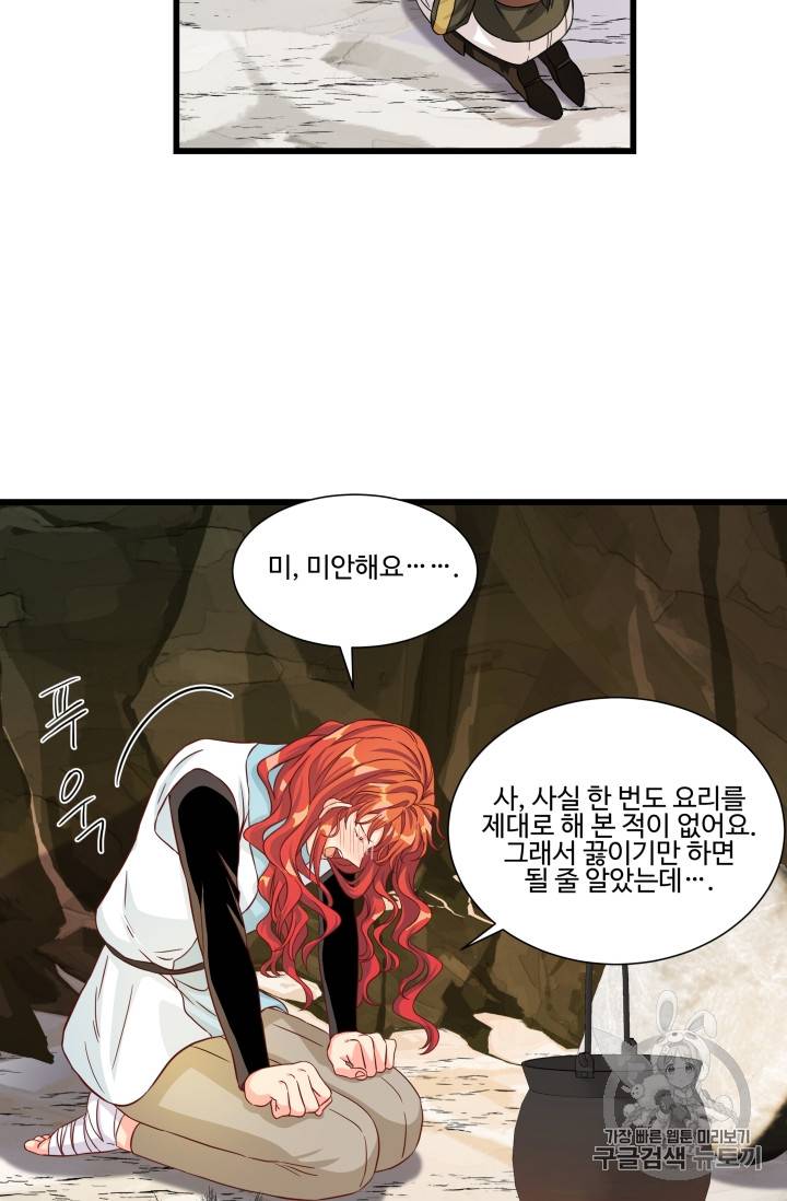 프리실라의 결혼 의뢰 22화 46