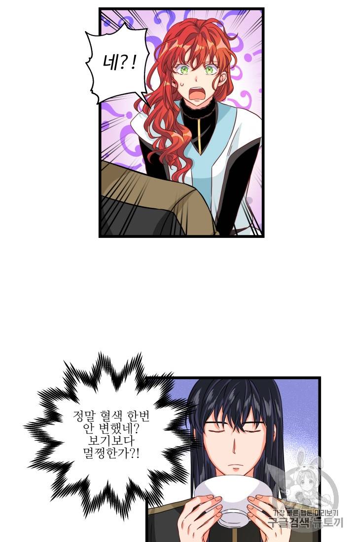 프리실라의 결혼 의뢰 22화 49