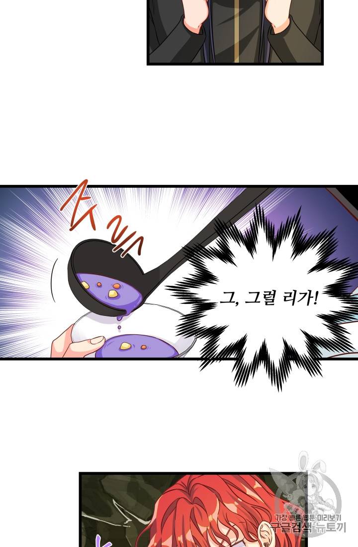프리실라의 결혼 의뢰 22화 50