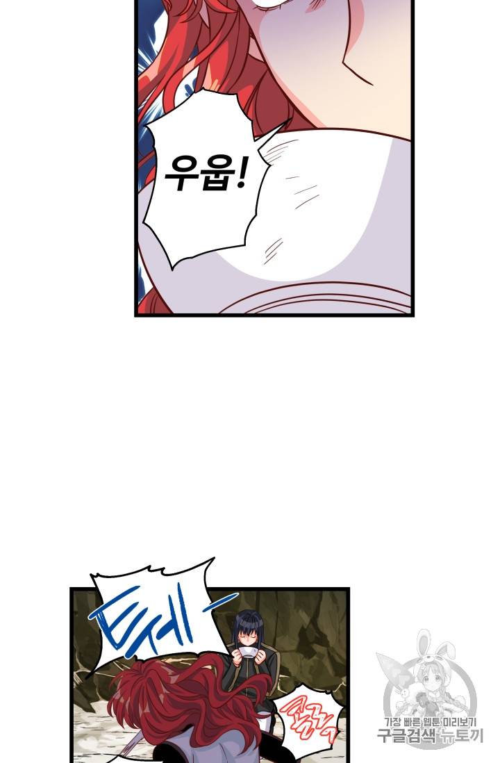 프리실라의 결혼 의뢰 22화 52