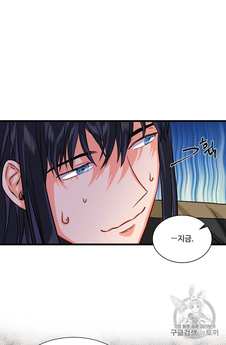 프리실라의 결혼 의뢰 22화 56