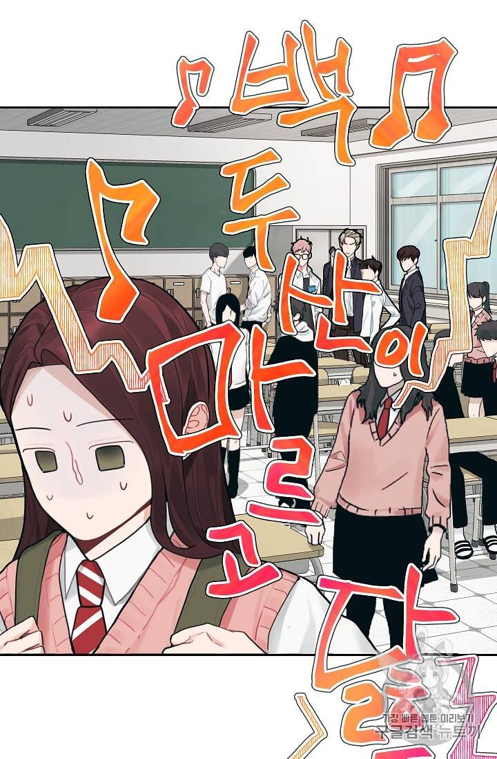 일진에게 찍혔을 때 6화 6