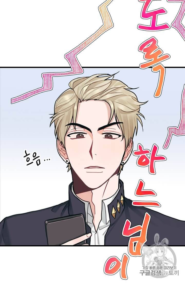 일진에게 찍혔을 때 6화 7