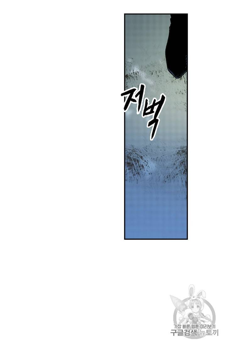 어떤 계모님의 메르헨 6화 12