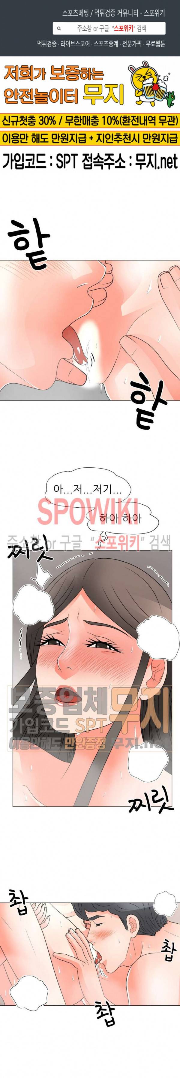 아들의 여자 28화 1