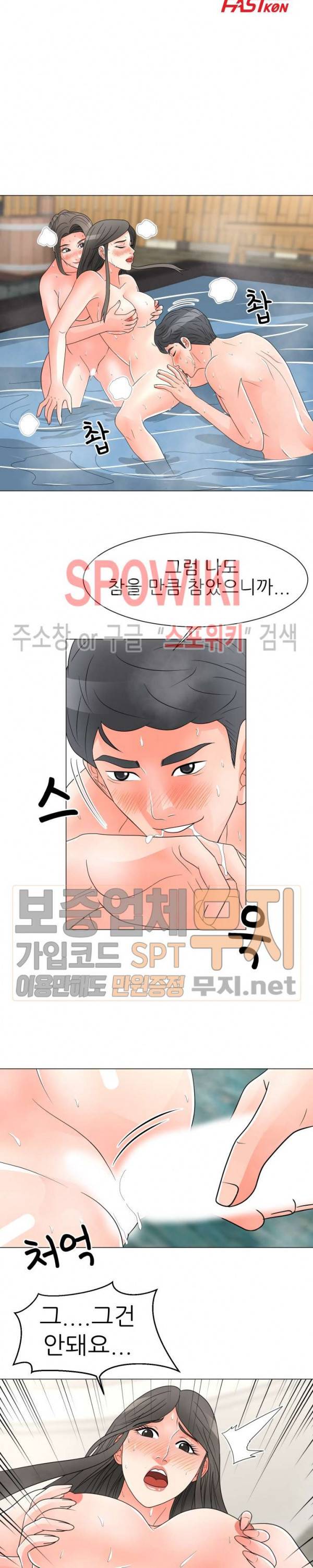 아들의 여자 28화 3