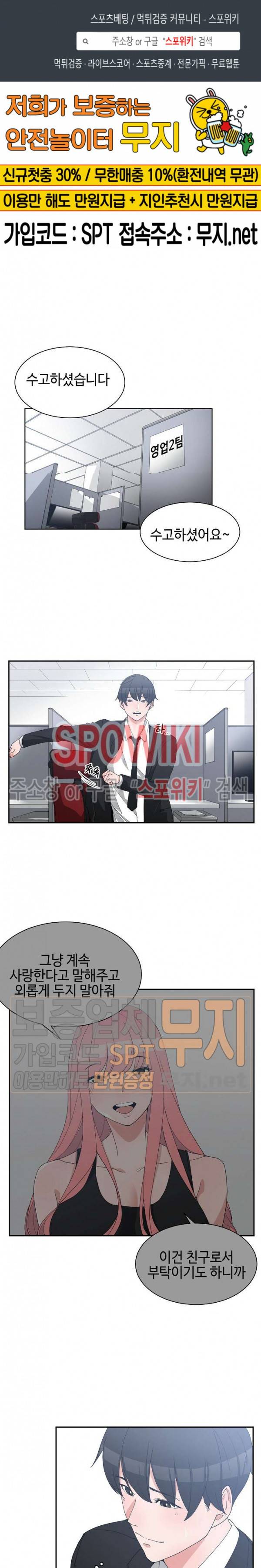 소꿉친구 23화 1