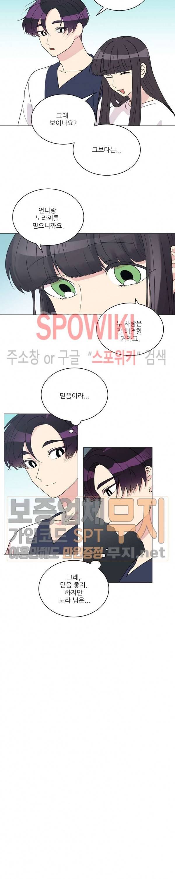 항변신 74화 2
