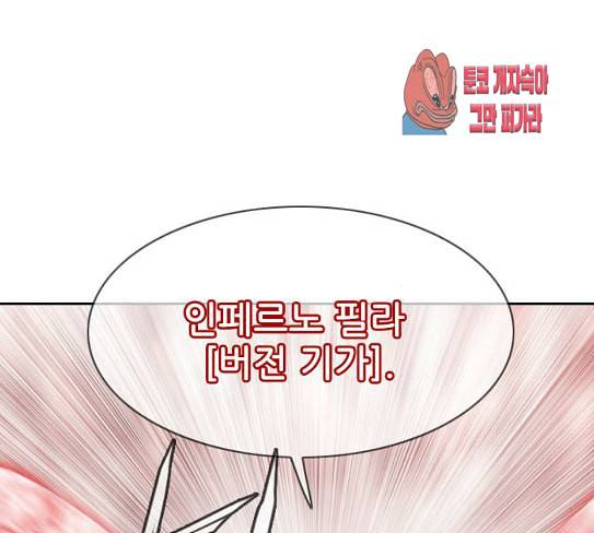 마법스크롤상인 지오 시즌3 44화 Persona 15 2