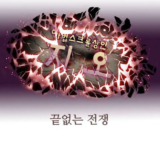 마법스크롤상인 지오 시즌3 44화 Persona 15 18