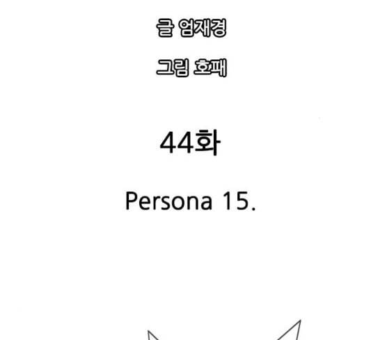마법스크롤상인 지오 시즌3 44화 Persona 15 19