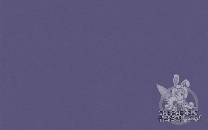 악역이 베푸는 미덕 24화 13