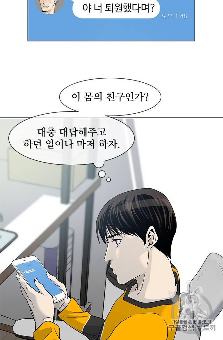 갓 오브 블랙필드 3화 2