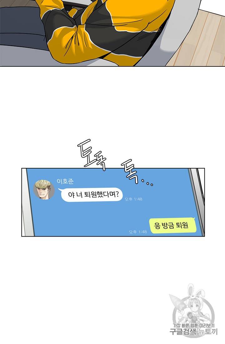 갓 오브 블랙필드 3화 3