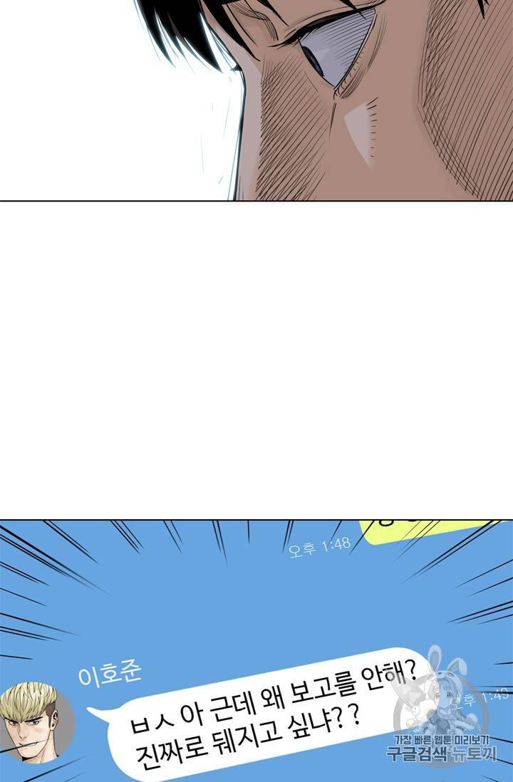 갓 오브 블랙필드 3화 5