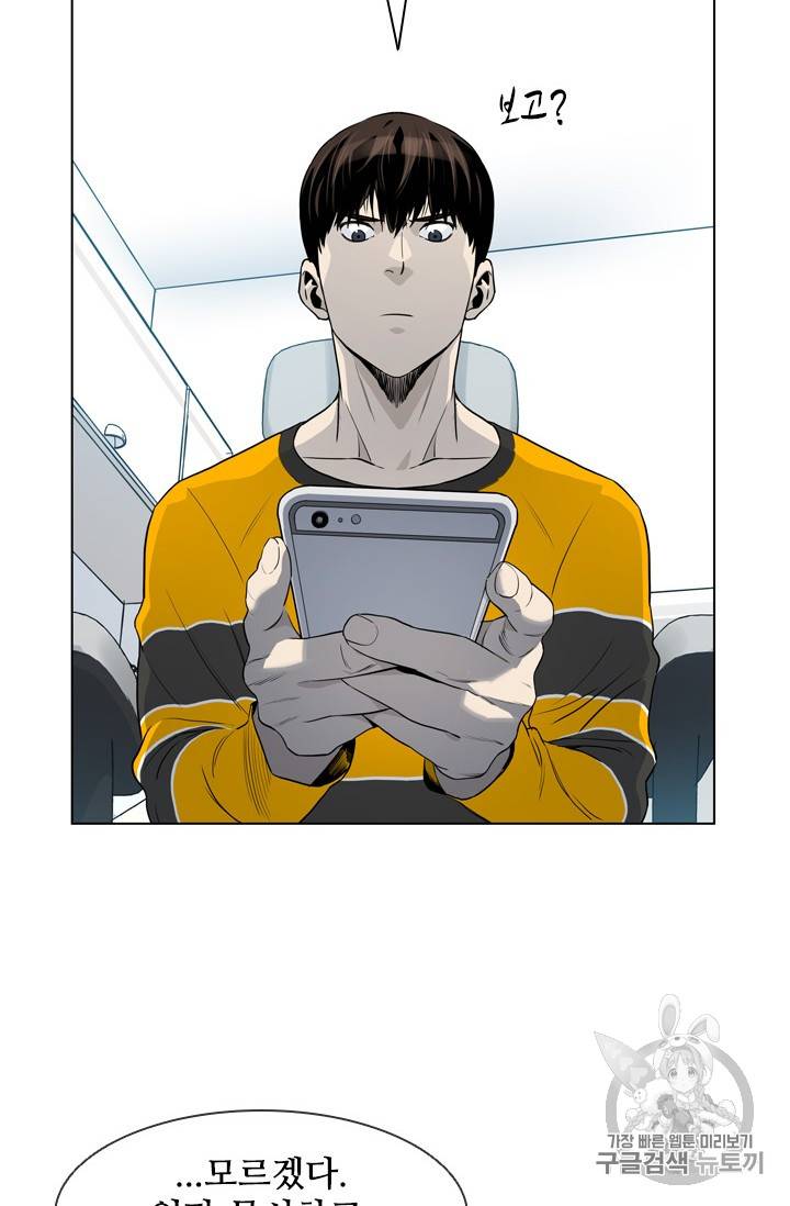 갓 오브 블랙필드 3화 7