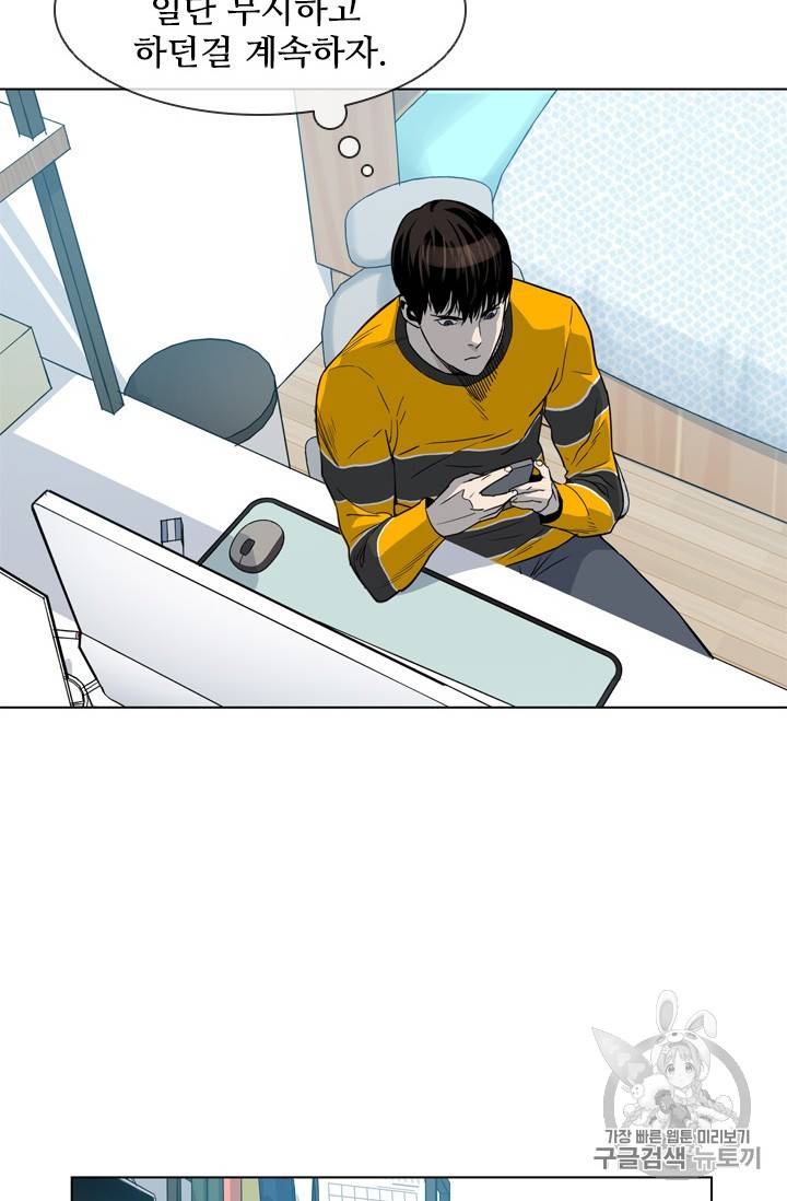 갓 오브 블랙필드 3화 8