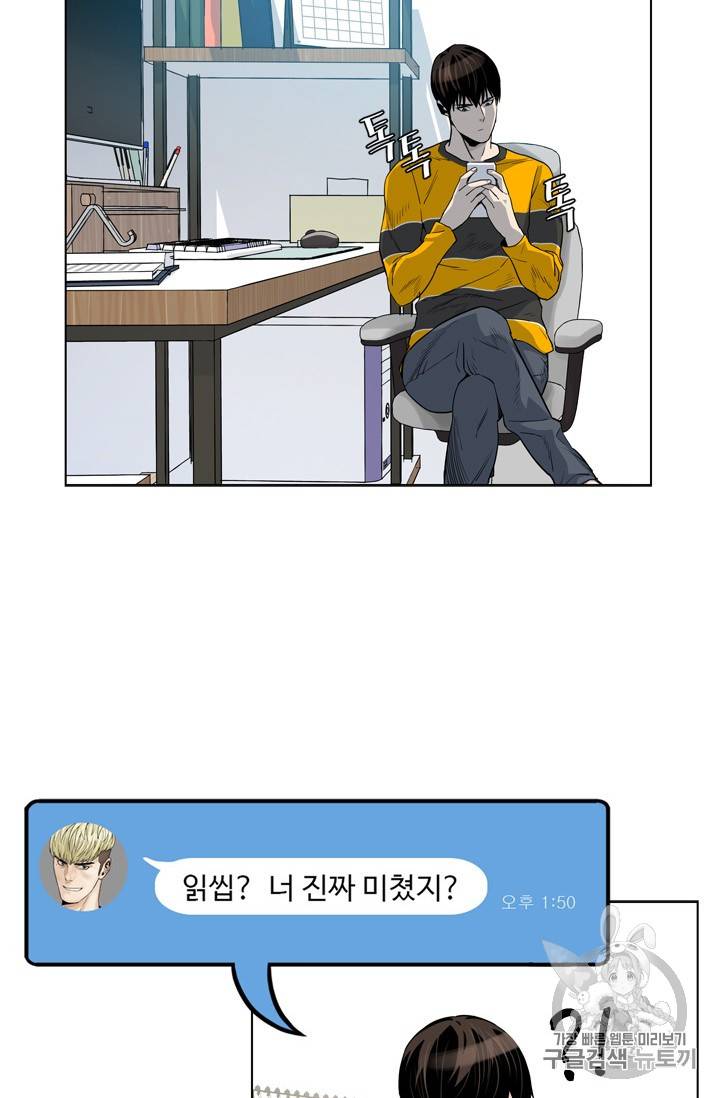 갓 오브 블랙필드 3화 9