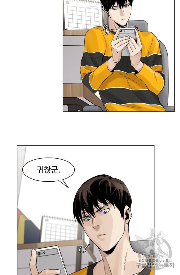 갓 오브 블랙필드 3화 10