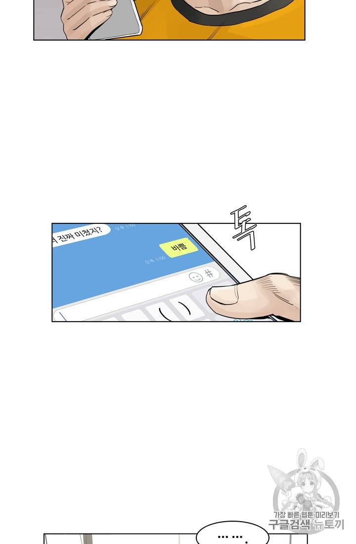 갓 오브 블랙필드 3화 11
