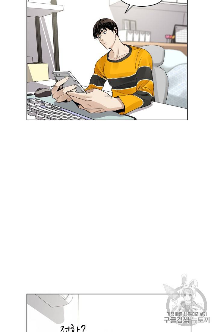 갓 오브 블랙필드 3화 12