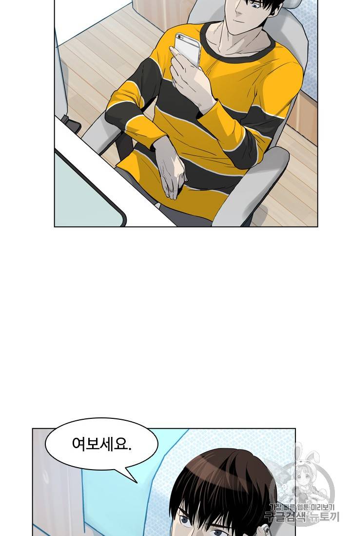 갓 오브 블랙필드 3화 14
