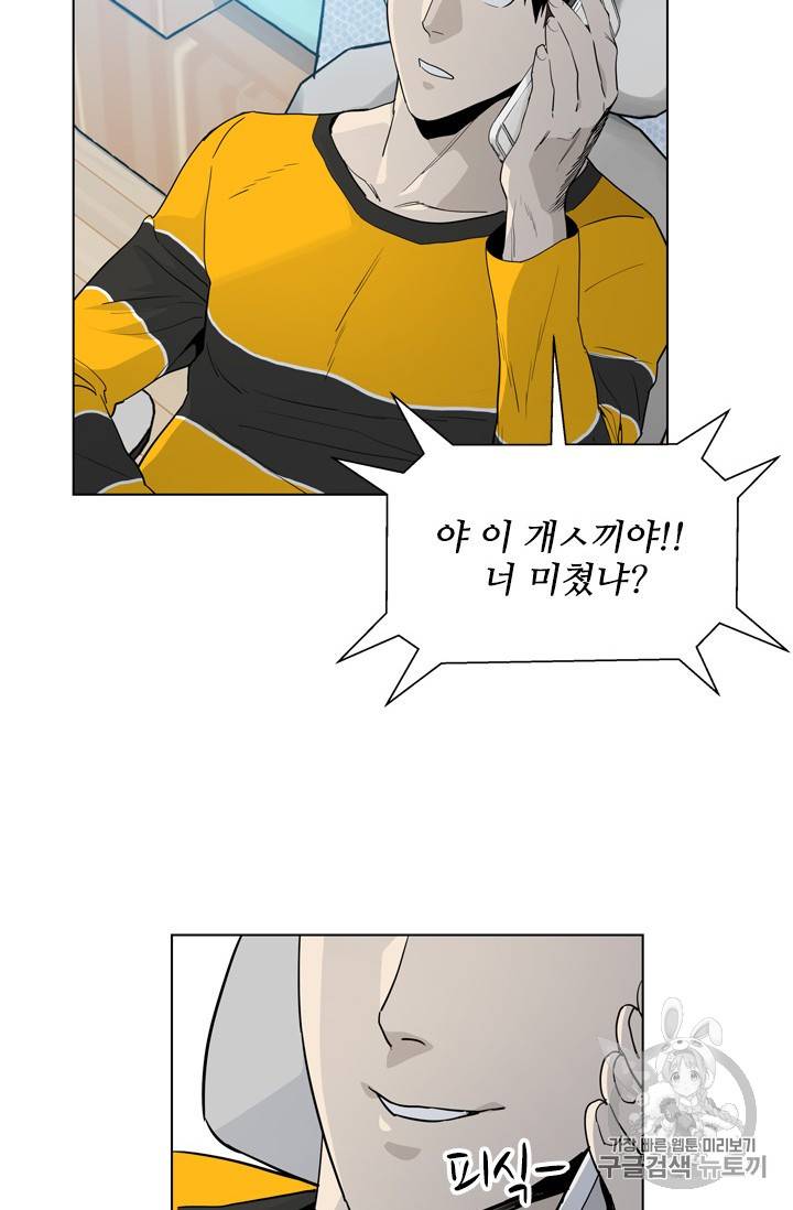 갓 오브 블랙필드 3화 15
