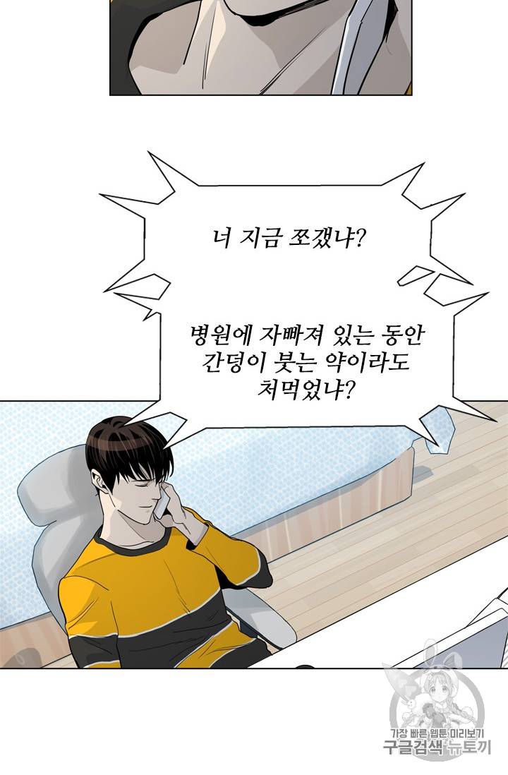 갓 오브 블랙필드 3화 16