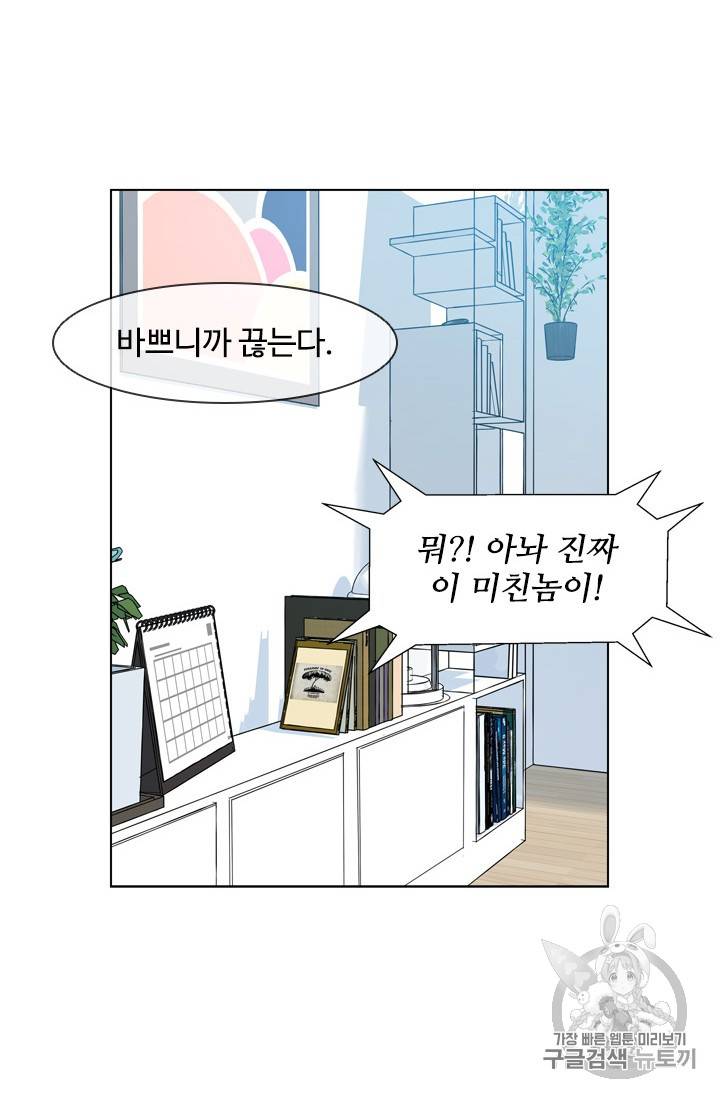 갓 오브 블랙필드 3화 17