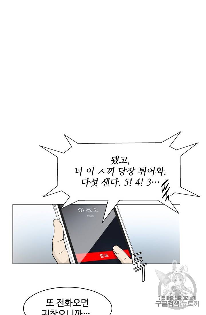 갓 오브 블랙필드 3화 18