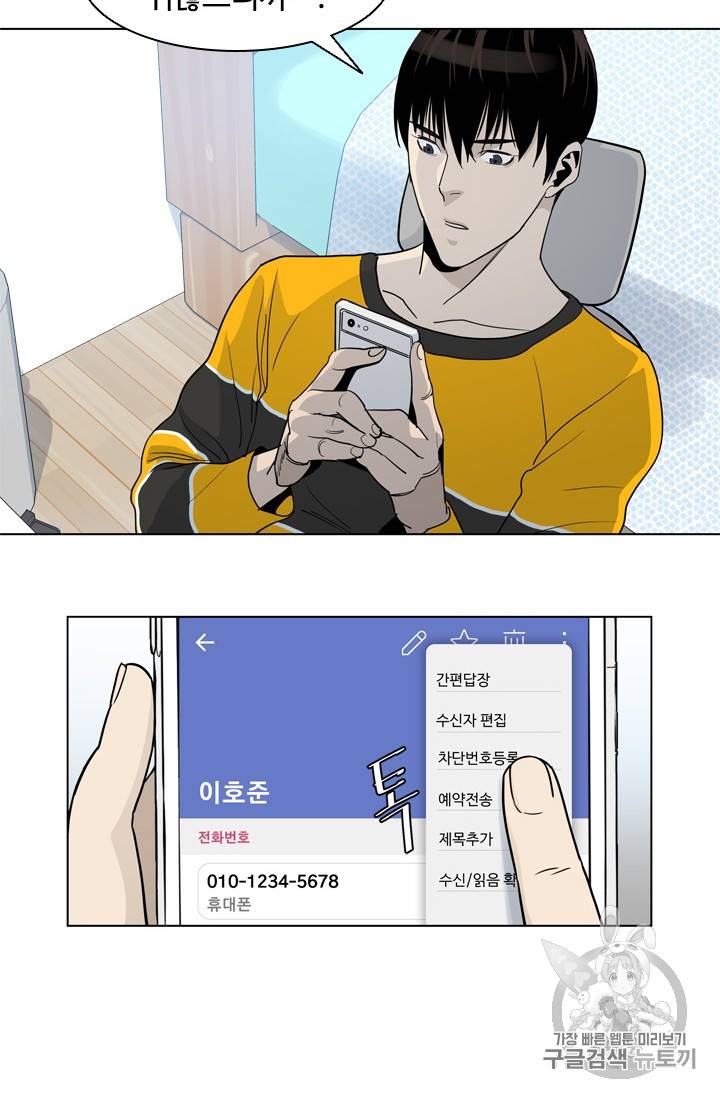 갓 오브 블랙필드 3화 19