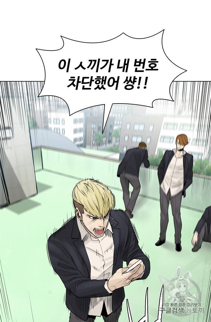 갓 오브 블랙필드 3화 23