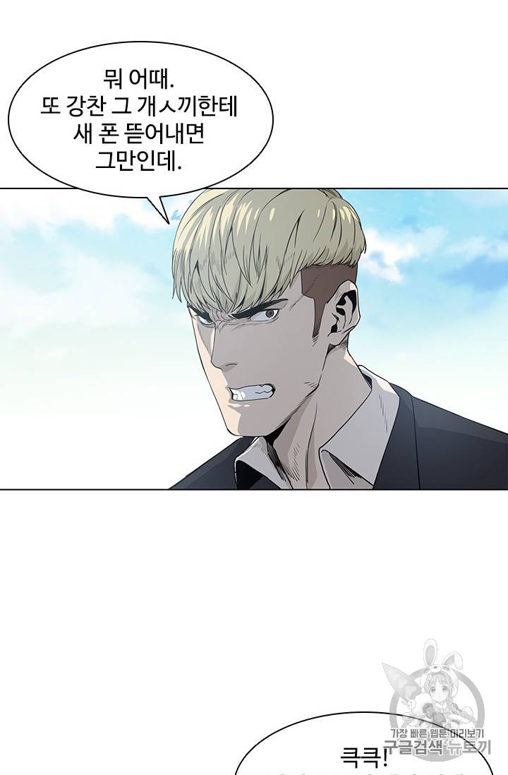 갓 오브 블랙필드 3화 27